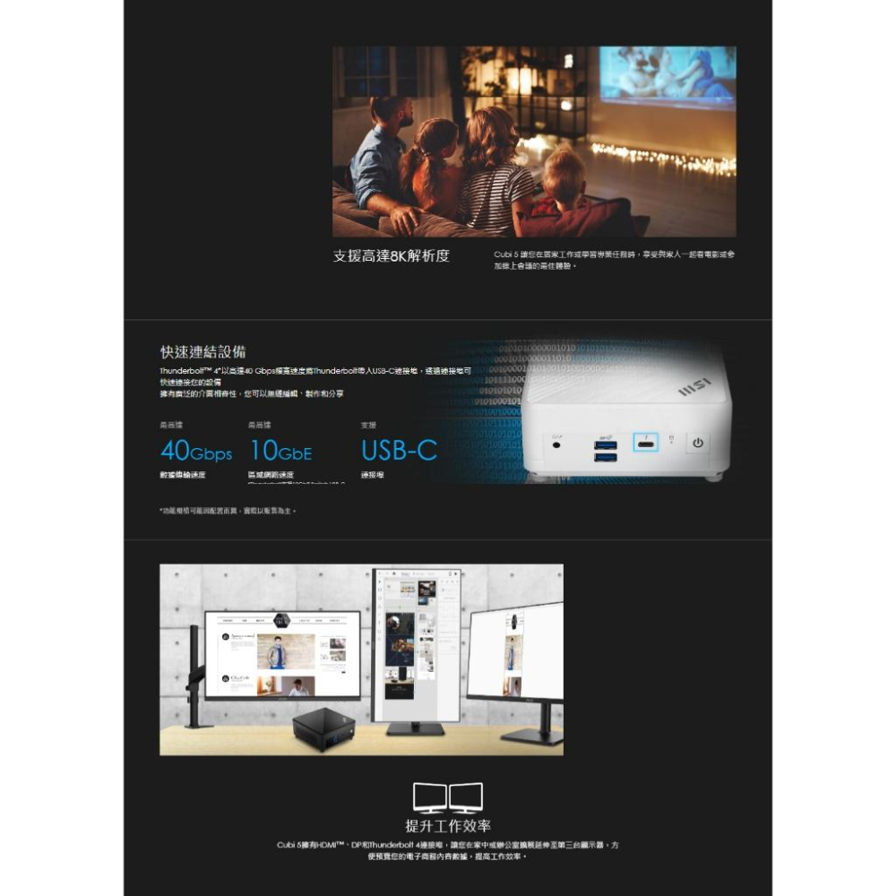 MSI 微星 Cubi 5 12M-011BTW/044BTW 迷你電腦 i5-1235U 迷你主機 迷你電腦 光華-細節圖5