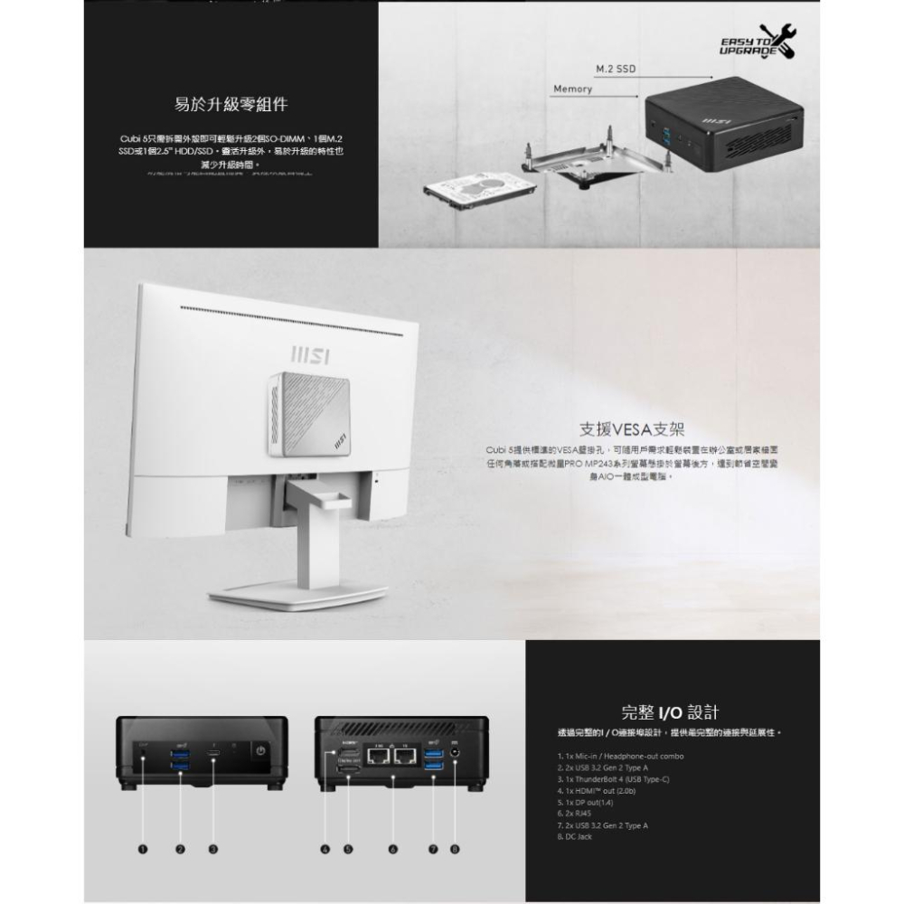 MSI 微星 Cubi 5 12M-011BTW/044BTW 迷你電腦 i5-1235U 迷你主機 迷你電腦 光華-細節圖8