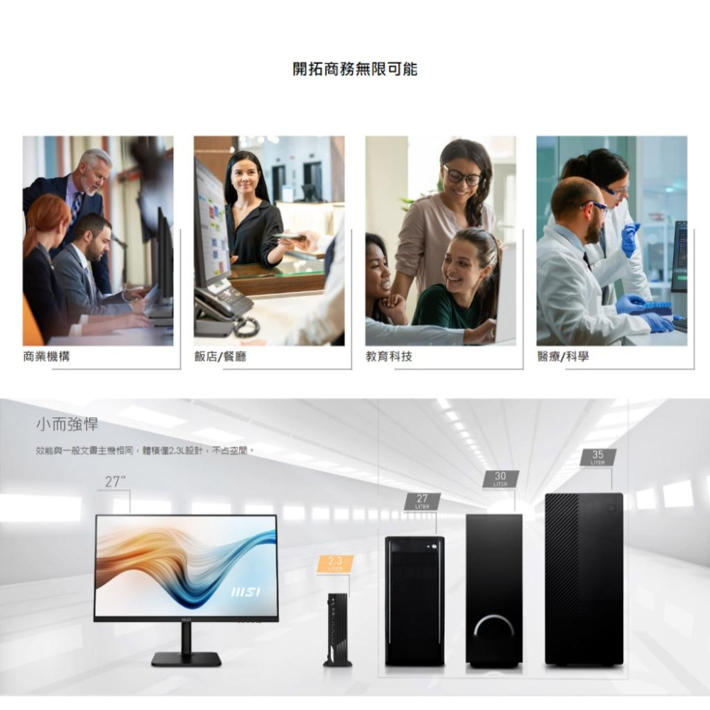 MSI 微星 PRO DP21 13M-627TW 迷你電腦 G7400/4G/128G/Win11 迷你主機 光華-細節圖4