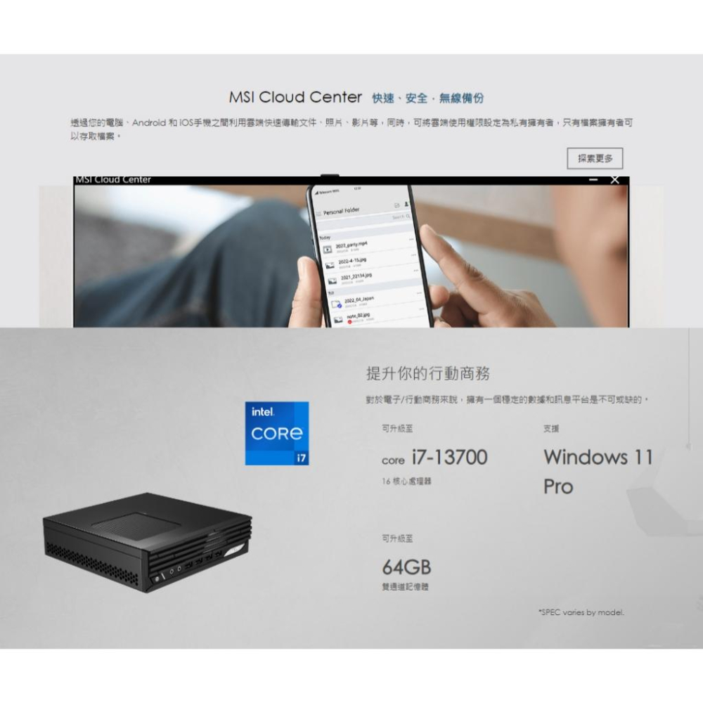MSI 微星 PRO DP21 13M-627TW 迷你電腦 G7400/4G/128G/Win11 迷你主機 光華-細節圖5