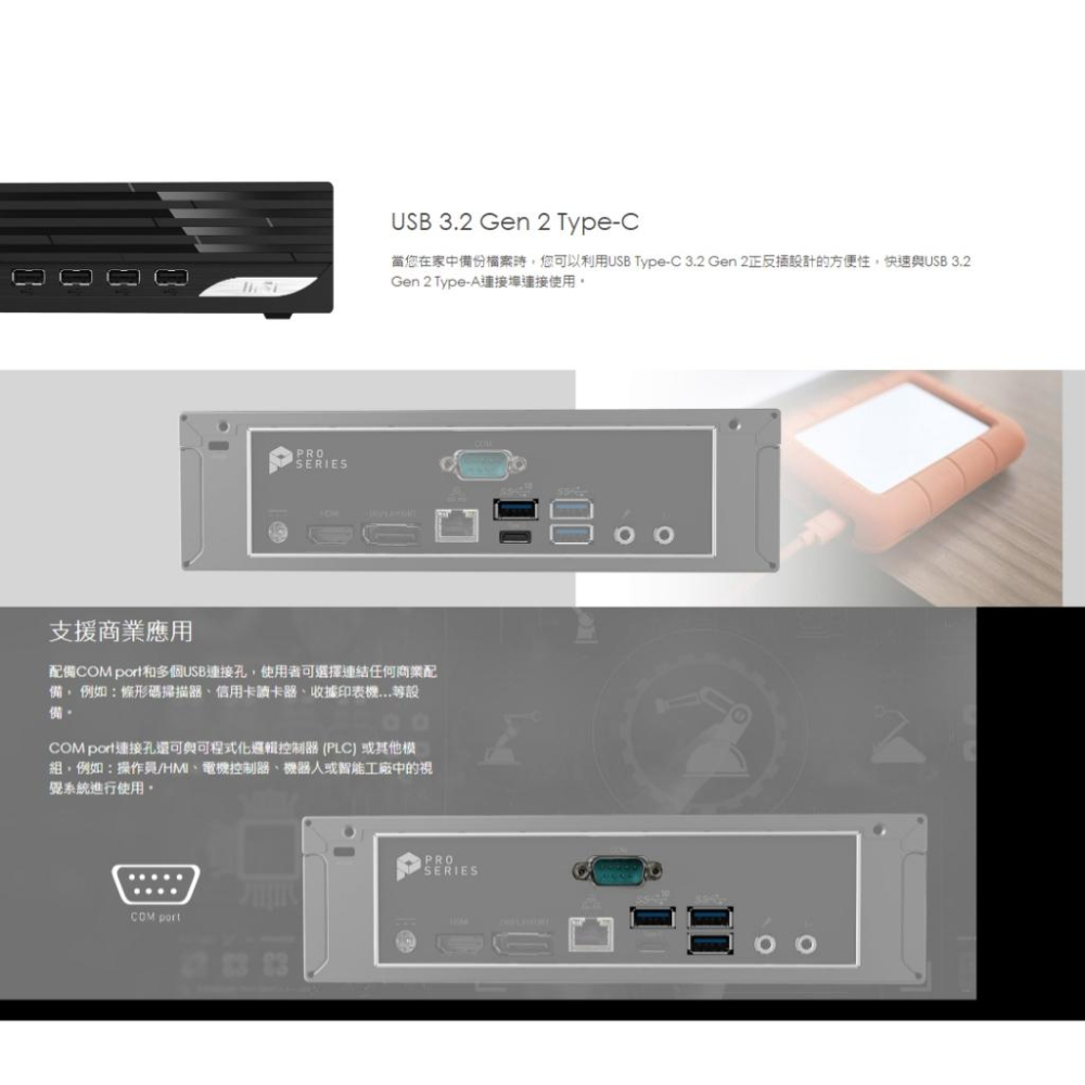 MSI 微星 PRO DP21 13M-627TW 迷你電腦 G7400/4G/128G/Win11 迷你主機 光華-細節圖7