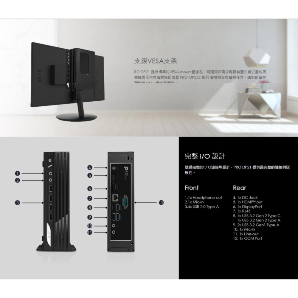 MSI 微星 PRO DP21 13M-627TW 迷你電腦 G7400/4G/128G/Win11 迷你主機 光華-細節圖8