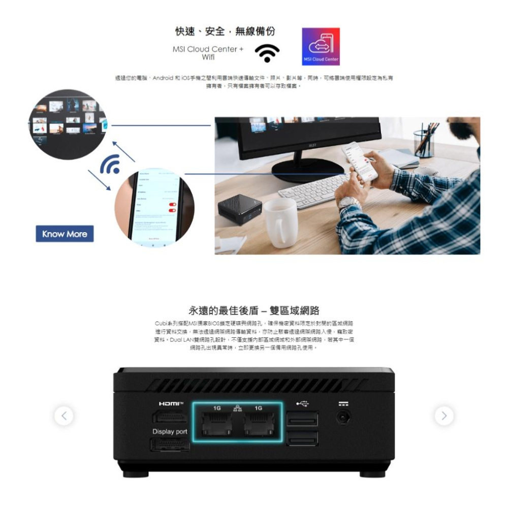 MSI 微星 Cubi N ADL-021BTW 迷你電腦 N100 硬碟記憶體需選購 迷你主機 光華-細節圖6