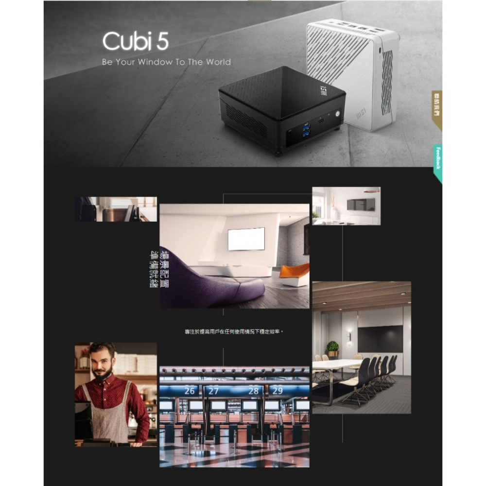 MSI 微星 Cubi 5 12M-012BTW/045BTW 迷你電腦 i3-1215U 記憶體硬碟需選購 光華-細節圖3