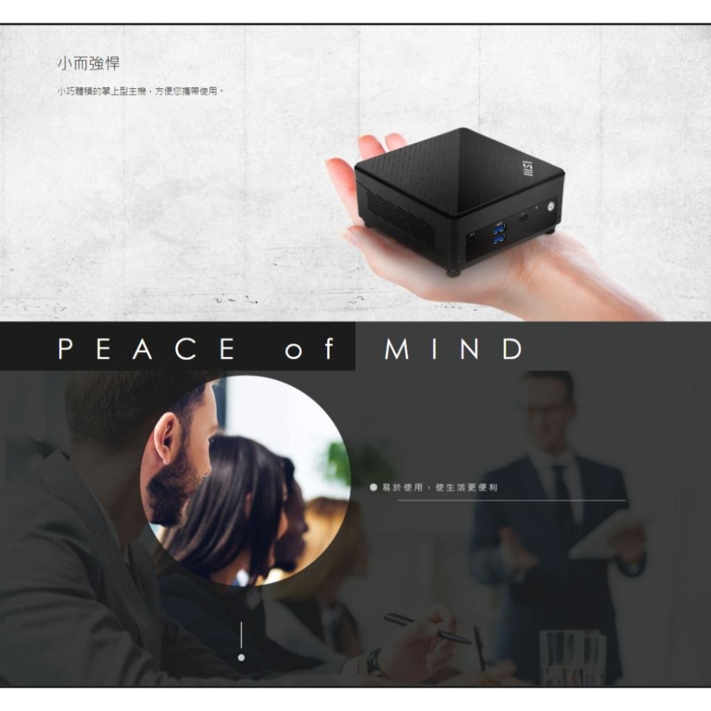 MSI 微星 Cubi 5 12M-033TW 迷你電腦 i7-1255U/8G/512G/Win11 光華-細節圖4