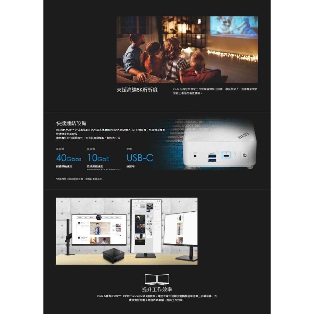 MSI 微星 Cubi 5 12M-033TW 迷你電腦 i7-1255U/8G/512G/Win11 光華-細節圖5