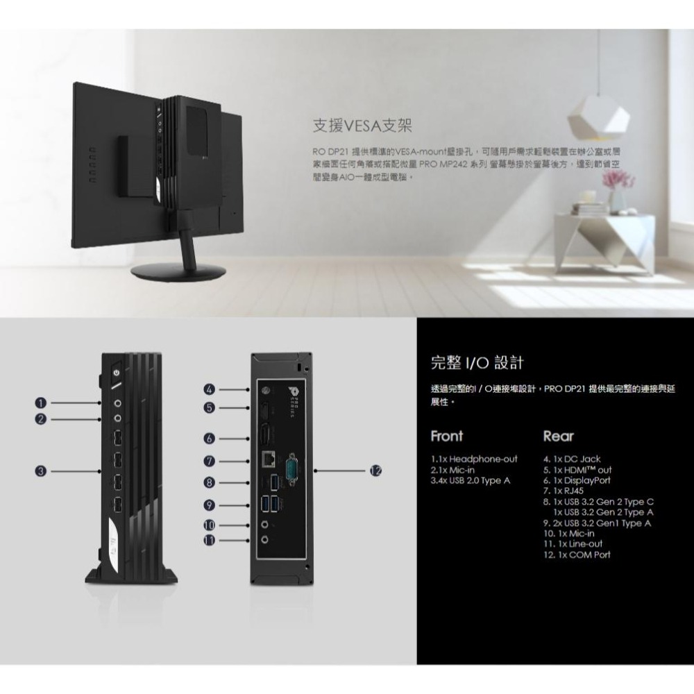 MSI 微星 PRO DP21 13M-494TW 迷你電腦 i7-13400/8G/512G SSD 光華商場-細節圖3