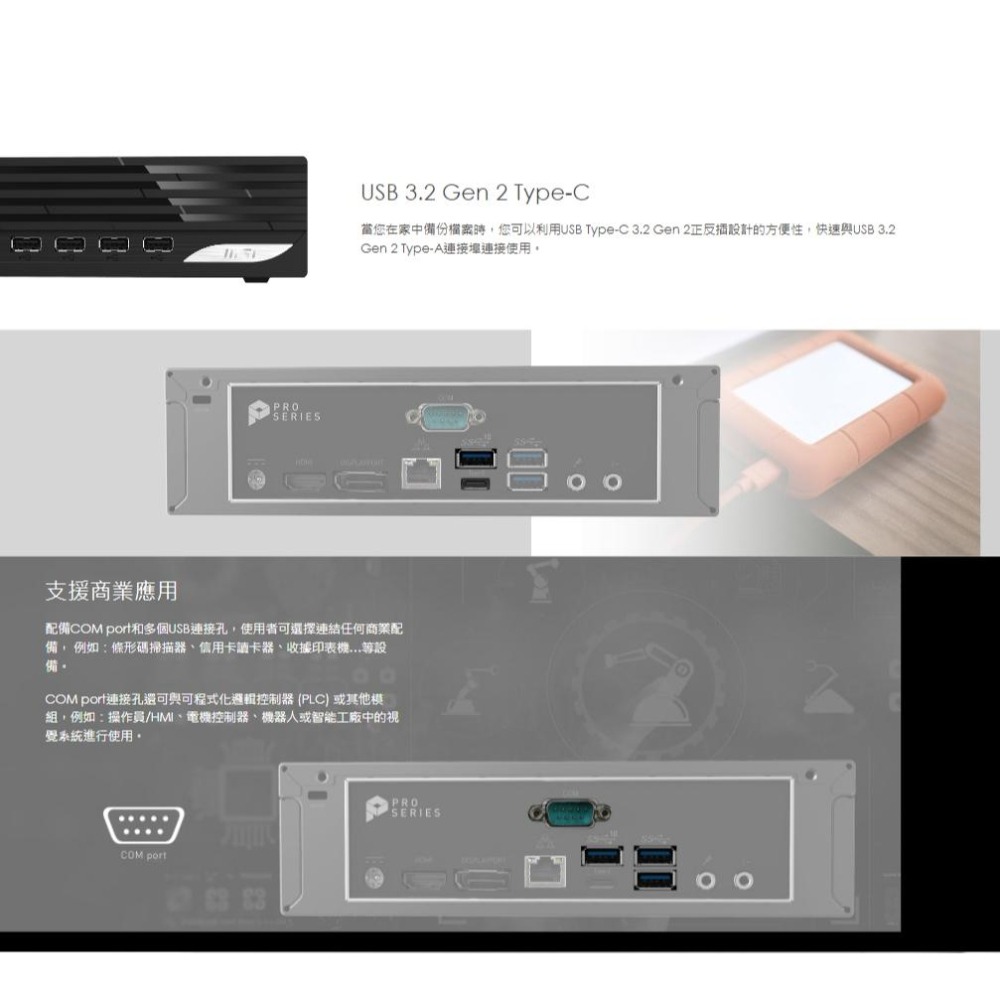 MSI 微星 PRO DP21 13M-494TW 迷你電腦 i7-13400/8G/512G SSD 光華商場-細節圖4