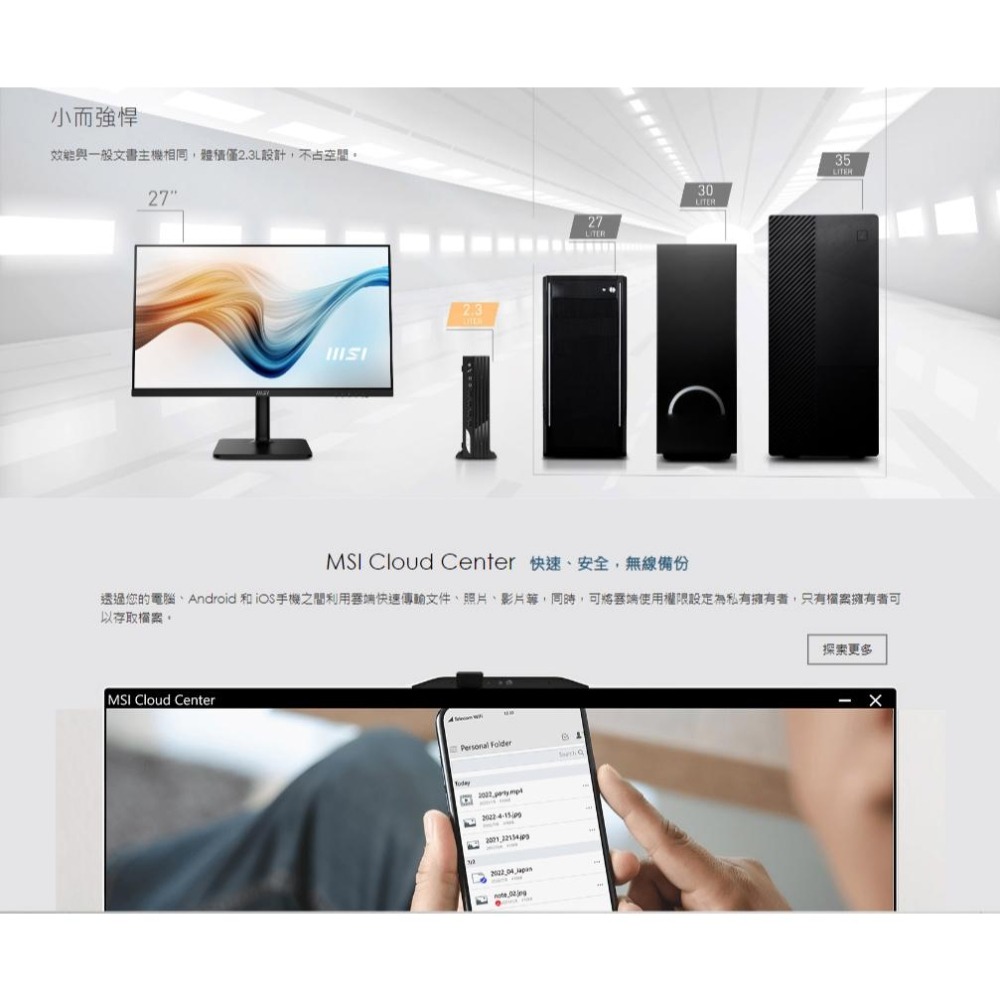 MSI 微星 PRO DP21 13M-494TW 迷你電腦 i7-13400/8G/512G SSD 光華商場-細節圖7