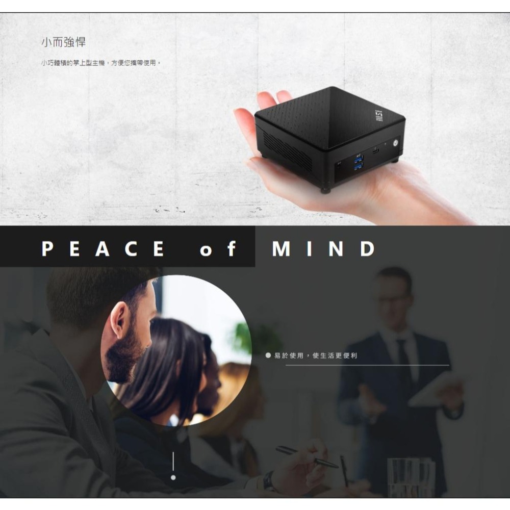 MSI 微星 Cubi 5 12M-273TW 迷你電腦 i7-1255U/16G/1TB SSD 光華商場-細節圖4