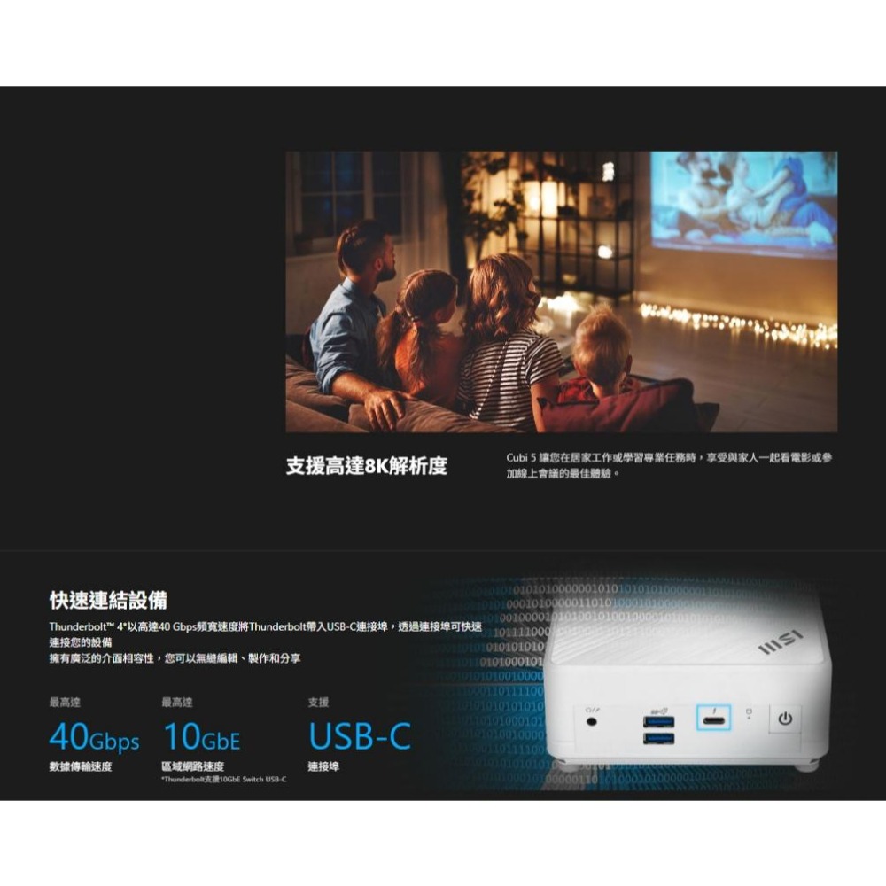MSI 微星 Cubi 5 12M-273TW 迷你電腦 i7-1255U/16G/1TB SSD 光華商場-細節圖5