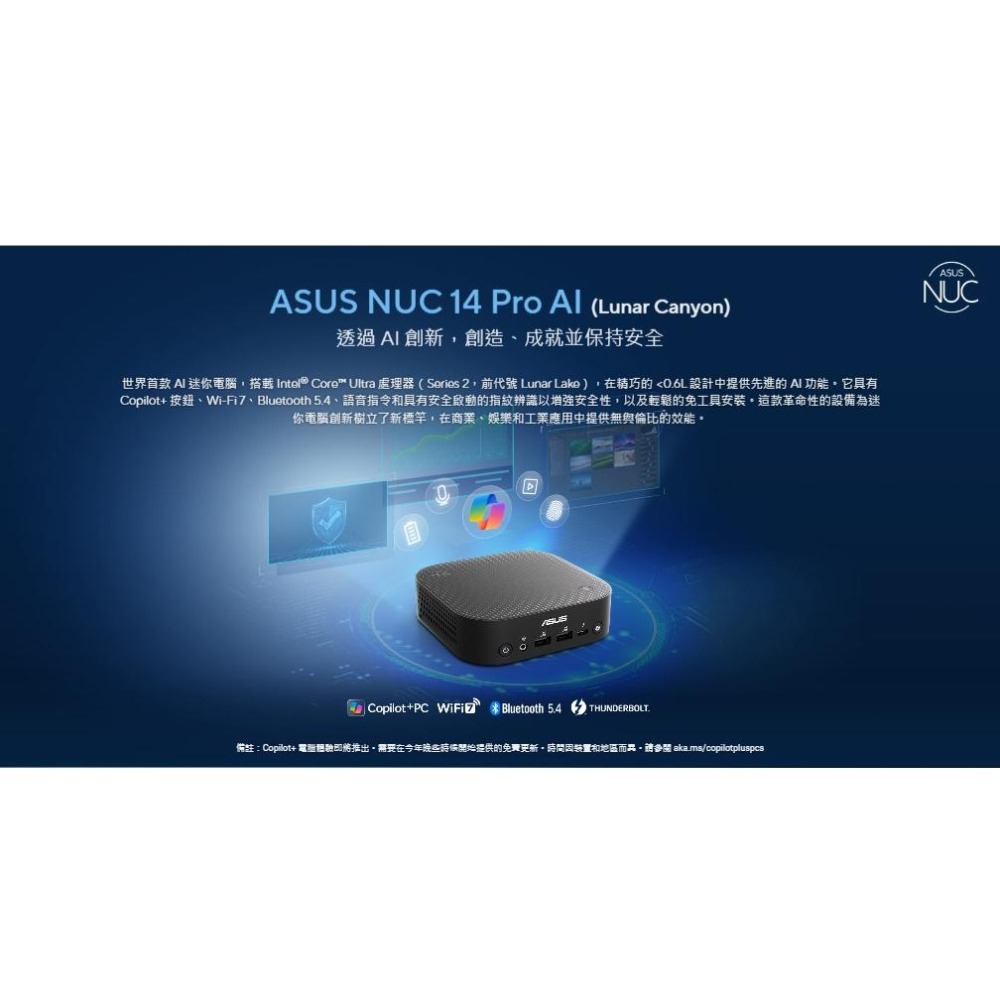 ASUS 華碩｜NUC 14 Pro AI｜RNUC14LNKU5074N9｜U5-226V｜迷你電腦-細節圖3