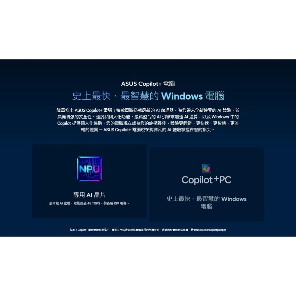 ASUS 華碩｜NUC 14 Pro AI｜RNUC14LNKU5074N9｜U5-226V｜迷你電腦-細節圖5