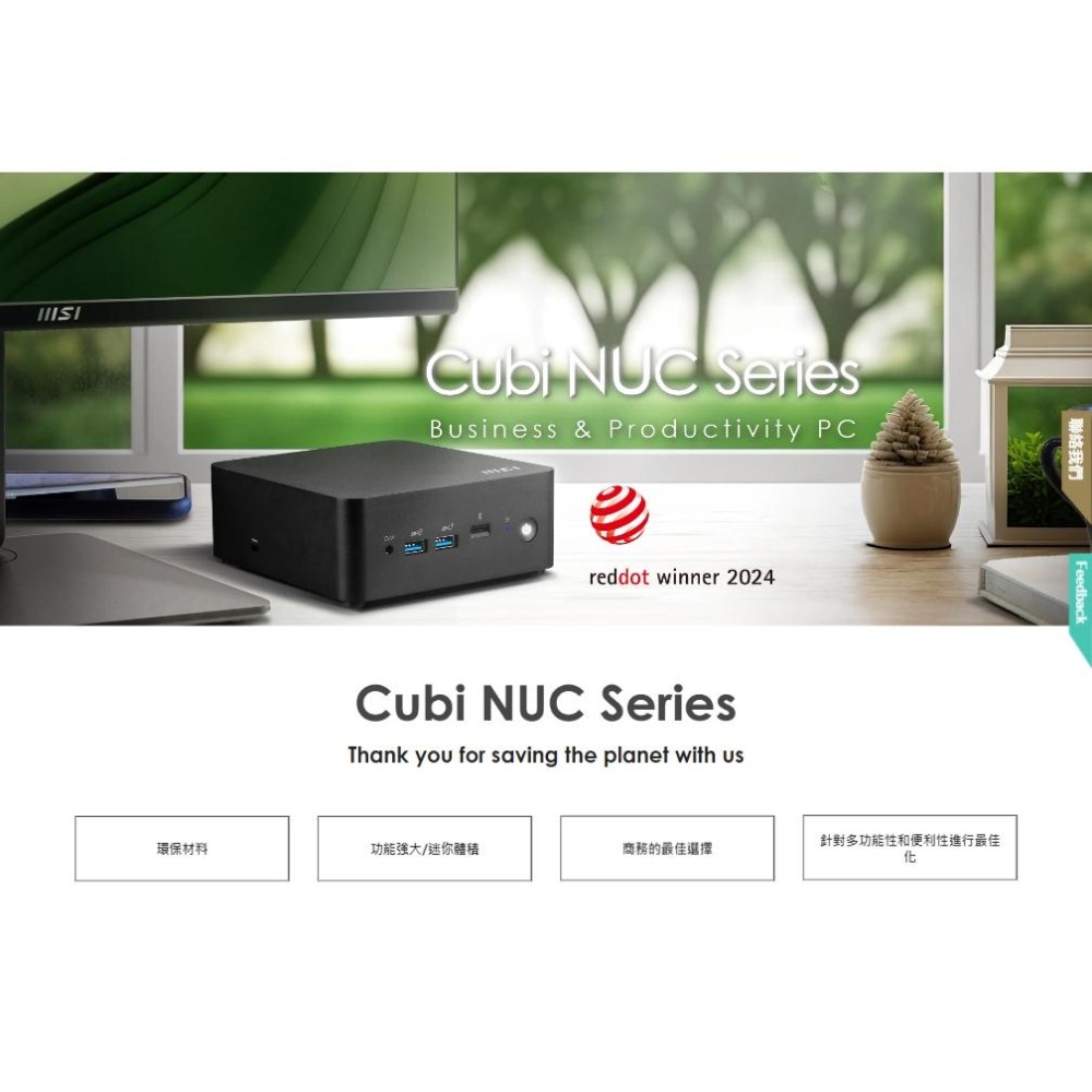 MSI 微星 Cubi NUC 1M-039TW 迷你電腦 C7-150U/16G/1TB 光華商場-細節圖3