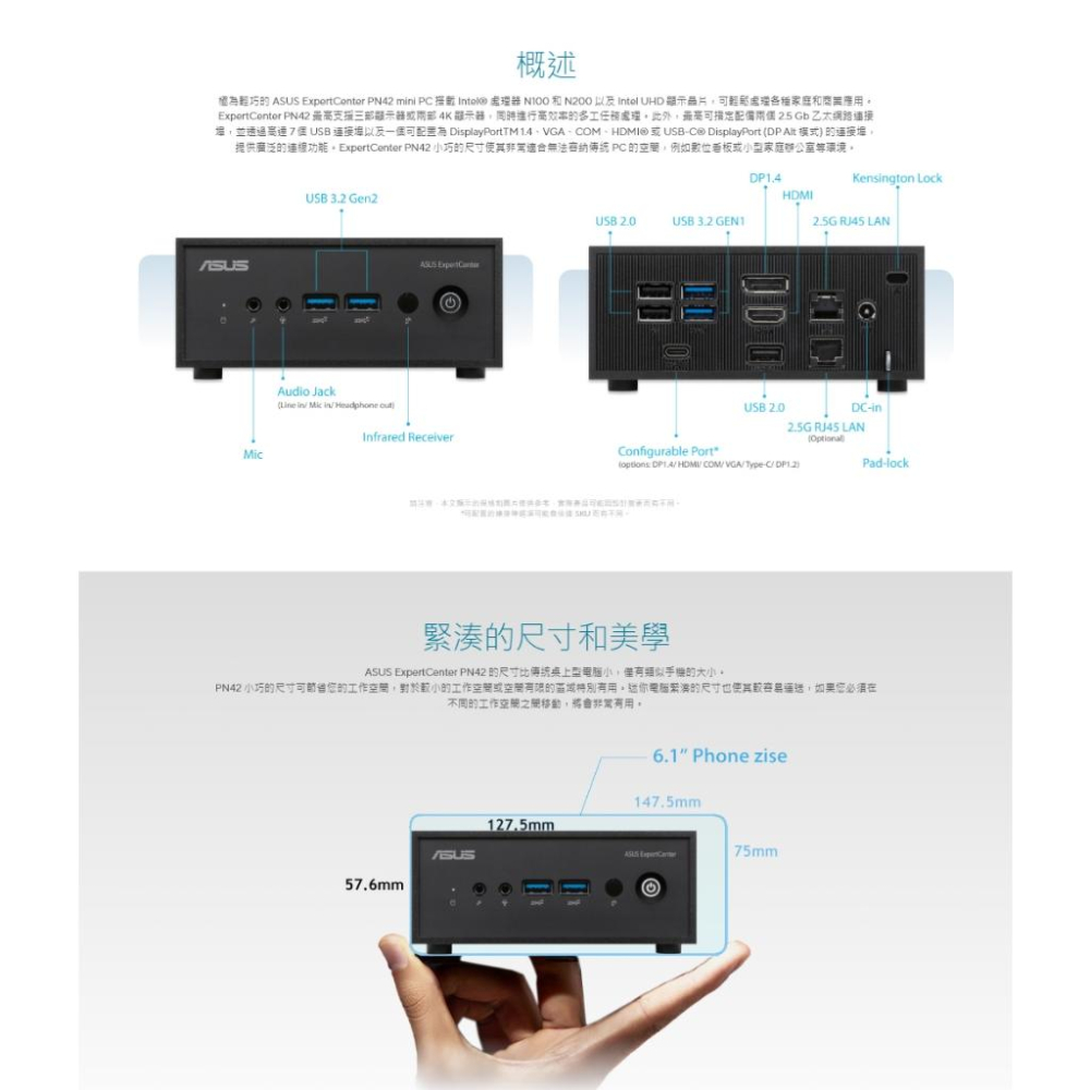 ASUS 華碩 ExpertCenter PN42-SN041AV 無風扇 迷你電腦 N200/4G/128G 光華-細節圖4
