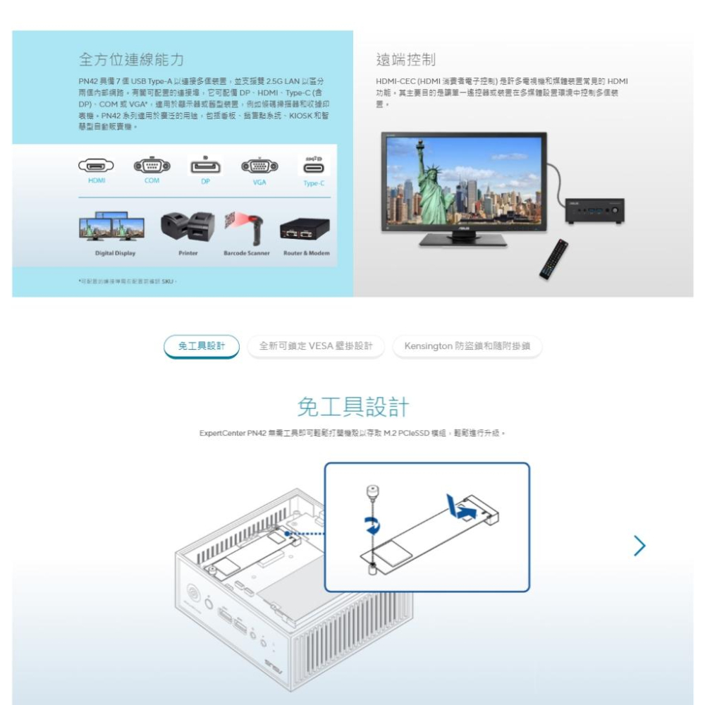 ASUS 華碩 ExpertCenter PN42-SN041AV 無風扇 迷你電腦 N200/4G/128G 光華-細節圖7