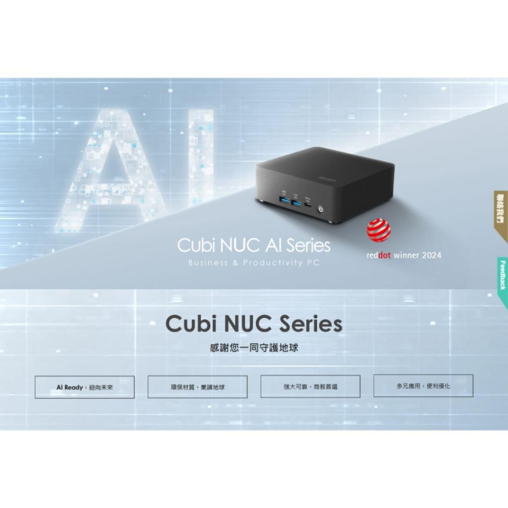 MSI 微星 Cubi NUC AI 1UMG-039BTW 迷你電腦 U5-125H 硬碟記憶體須加購 準系統 光華-細節圖3