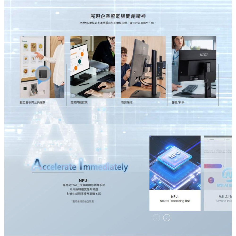 MSI 微星 Cubi NUC AI 1UMG-039BTW 迷你電腦 U5-125H 硬碟記憶體須加購 準系統 光華-細節圖5