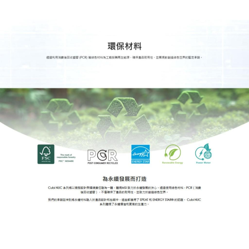 MSI 微星 Cubi NUC AI 1UMG-039BTW 迷你電腦 U5-125H 硬碟記憶體須加購 準系統 光華-細節圖7