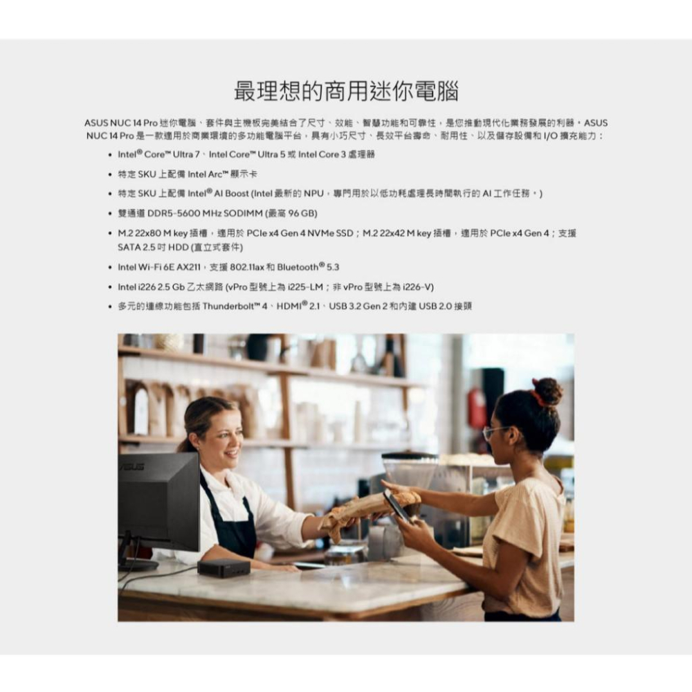 ASUS 華碩 NUC 14 PRO｜C3-100U｜RNUC14RVHI300009I｜準系統 迷你電腦 光華 公司貨-細節圖5