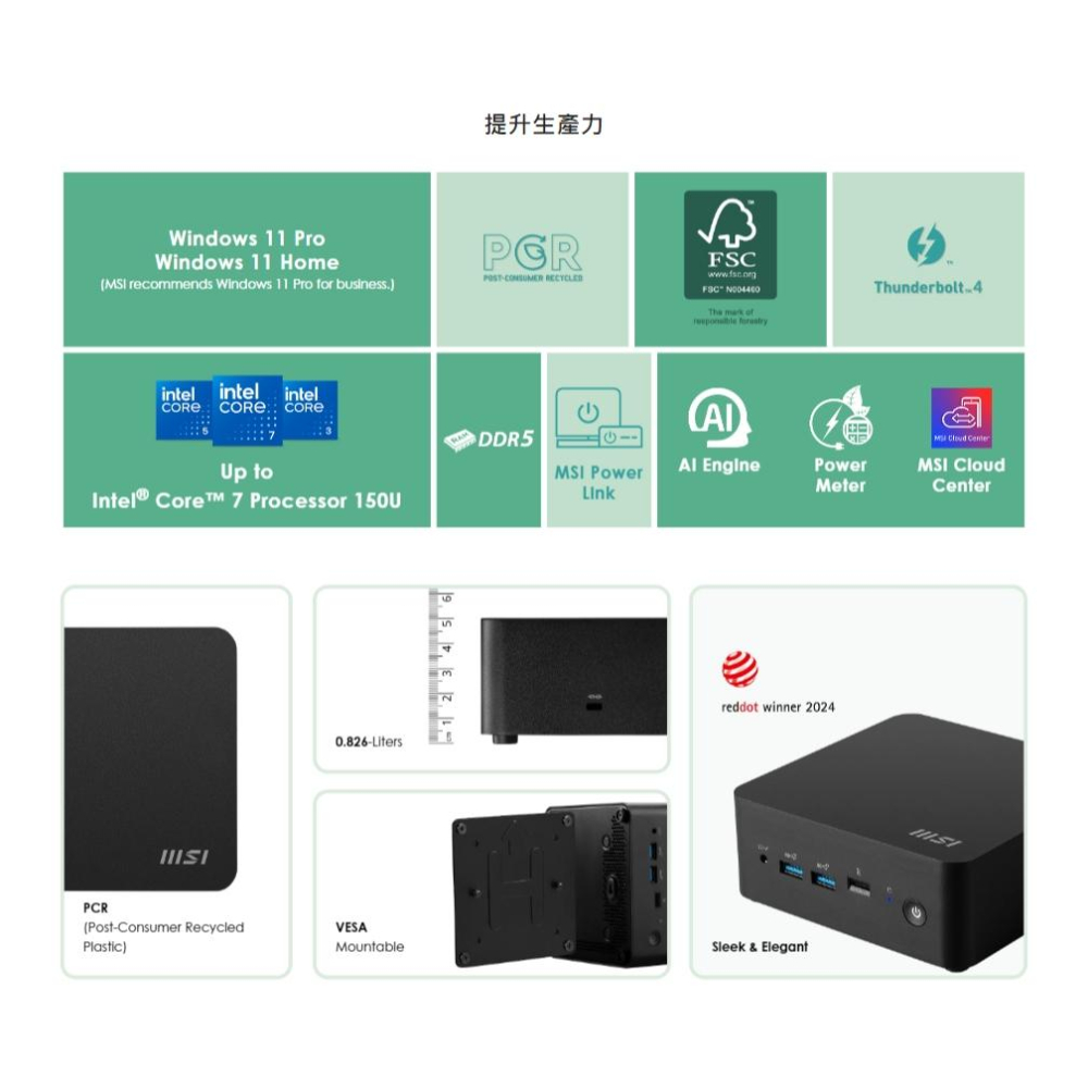 MSI 微星 Cubi NUC 1M-038BTW 迷你電腦 C7-150U 硬碟記憶體需選購 光華商場-細節圖4