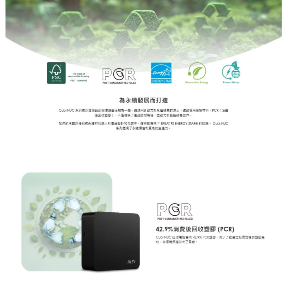 MSI 微星 Cubi NUC 1M-038BTW 迷你電腦 C7-150U 硬碟記憶體需選購 光華商場-細節圖6