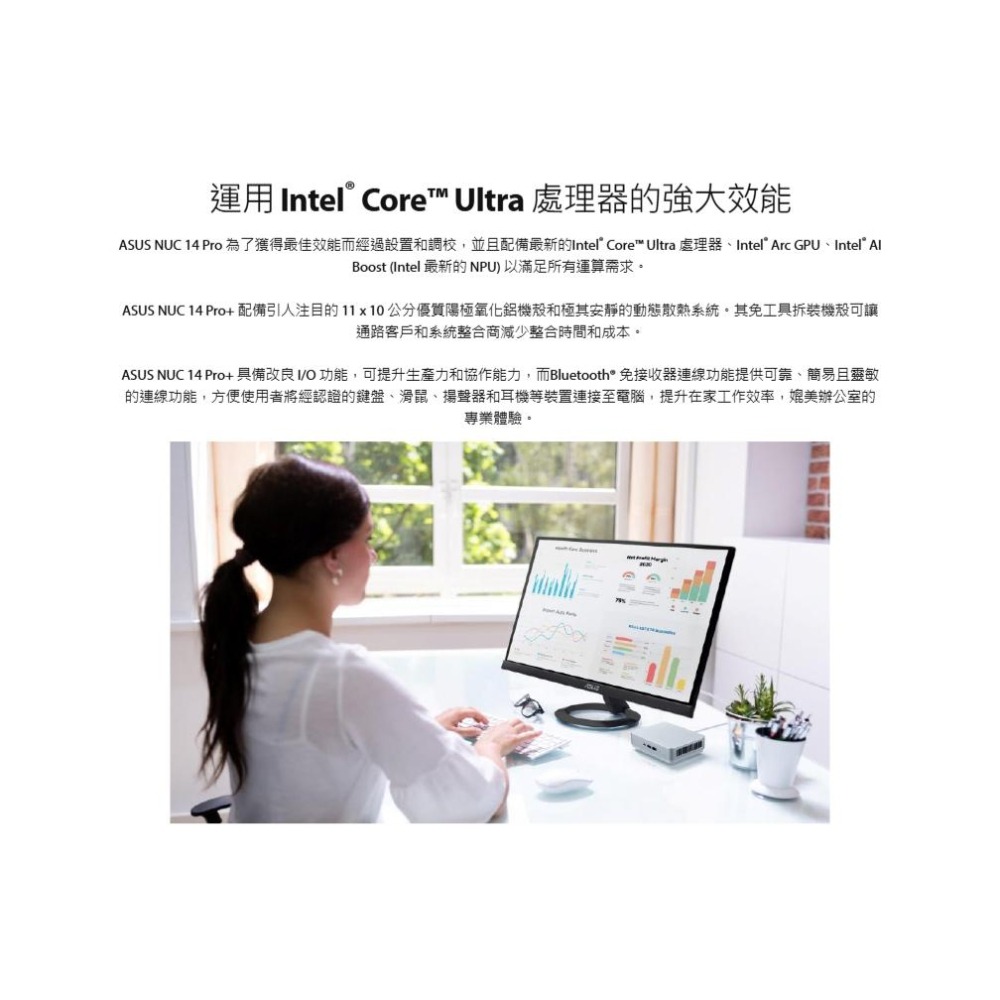 ASUS 華碩｜NUC 14 Pro+｜RNUC14RVSU7068A9｜U7-155H｜迷你電腦-細節圖4