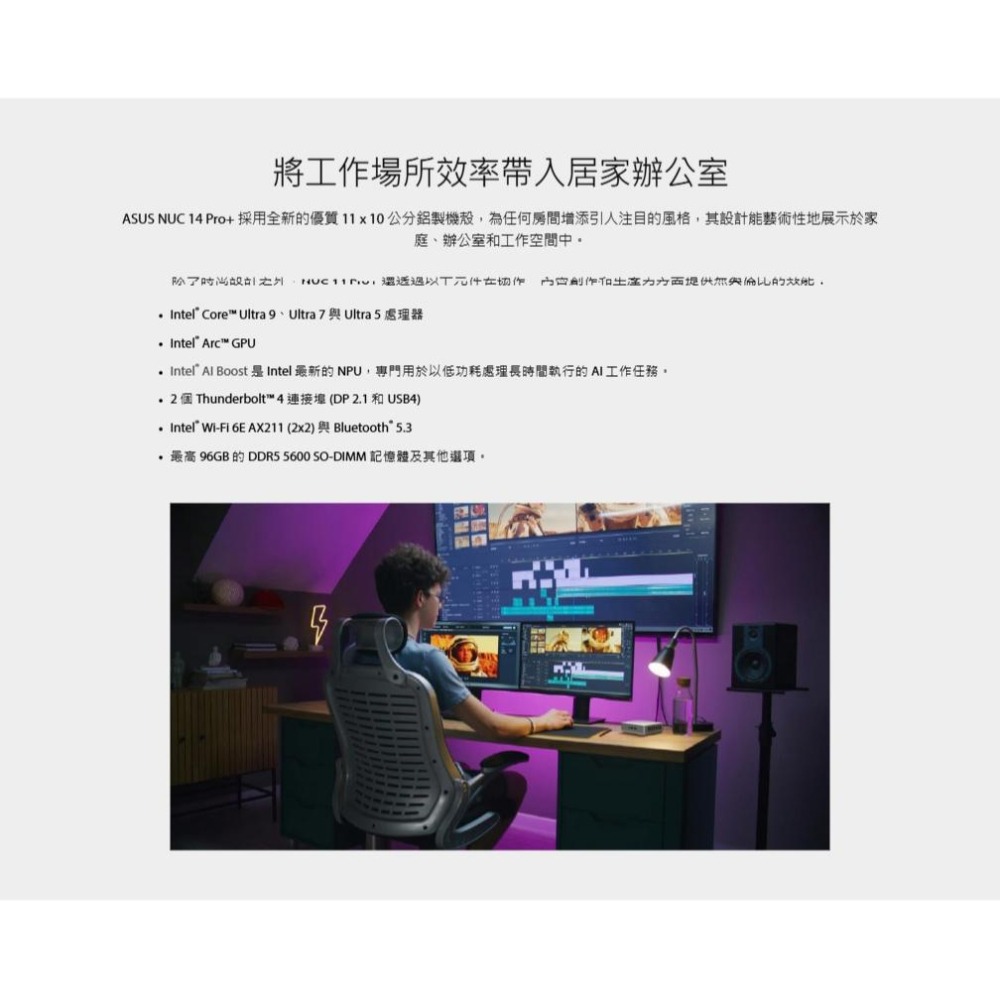 ASUS 華碩｜NUC 14 Pro+｜RNUC14RVSU7068A9｜U7-155H｜迷你電腦-細節圖5