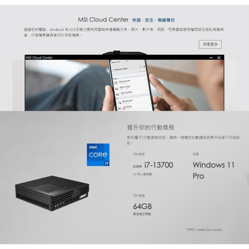 MSI 微星 PRO DP21 13M-845TW 桌上型迷你電腦 i7-13700/16GB/1TB 光華-細節圖5