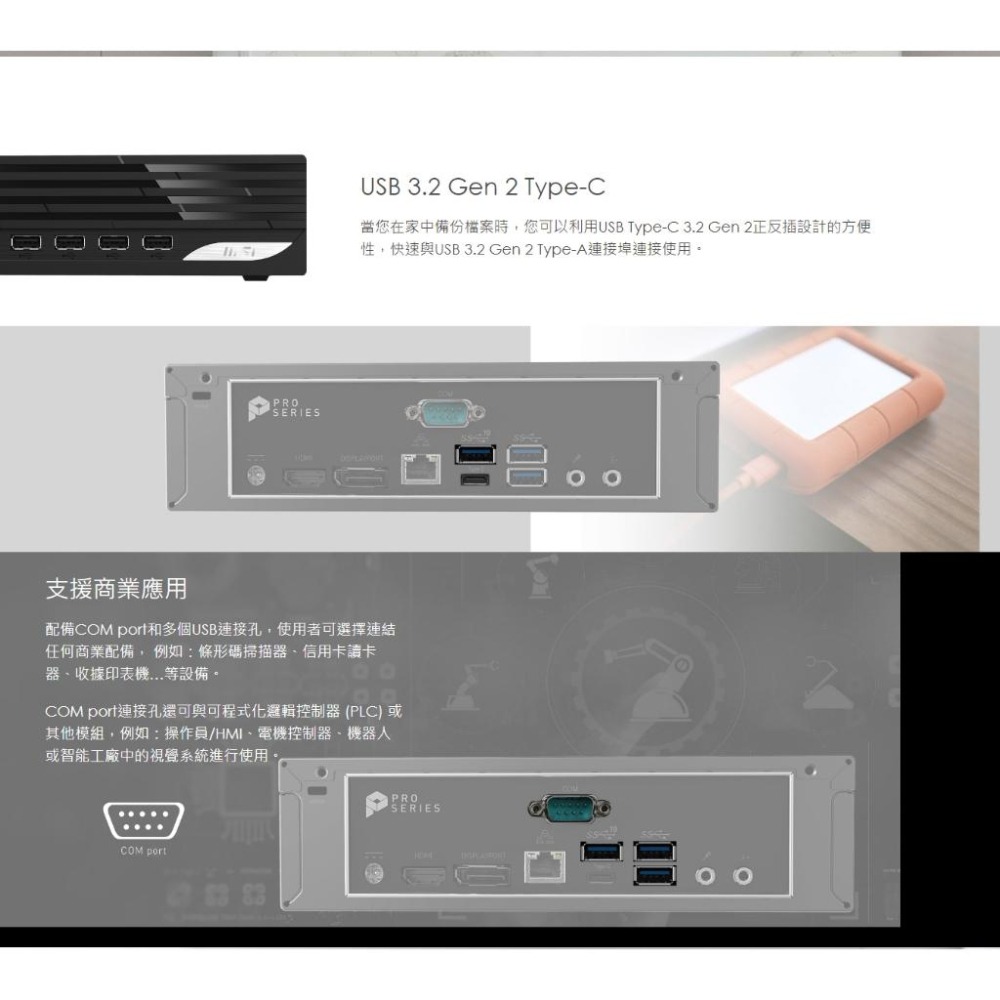 MSI 微星 PRO DP21 13M-845TW 桌上型迷你電腦 i7-13700/16GB/1TB 光華-細節圖7