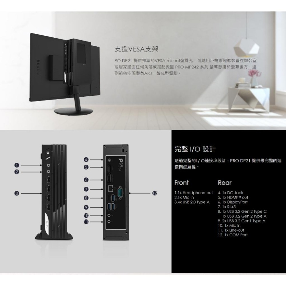 MSI 微星 PRO DP21 13M-845TW 桌上型迷你電腦 i7-13700/16GB/1TB 光華-細節圖8
