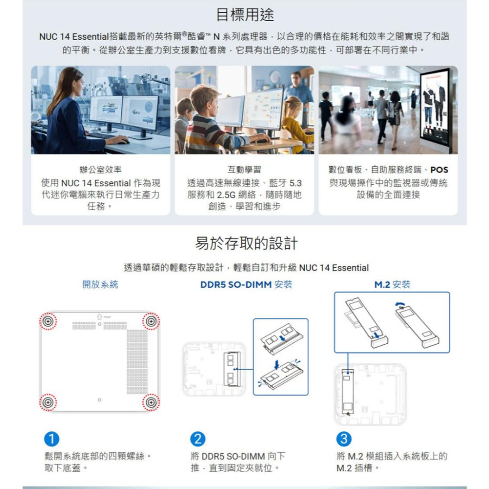ASUS 華碩 NUC 14 Essential｜N355｜RNUC14MNK3500009｜準系統 迷你電腦 公司貨-細節圖4