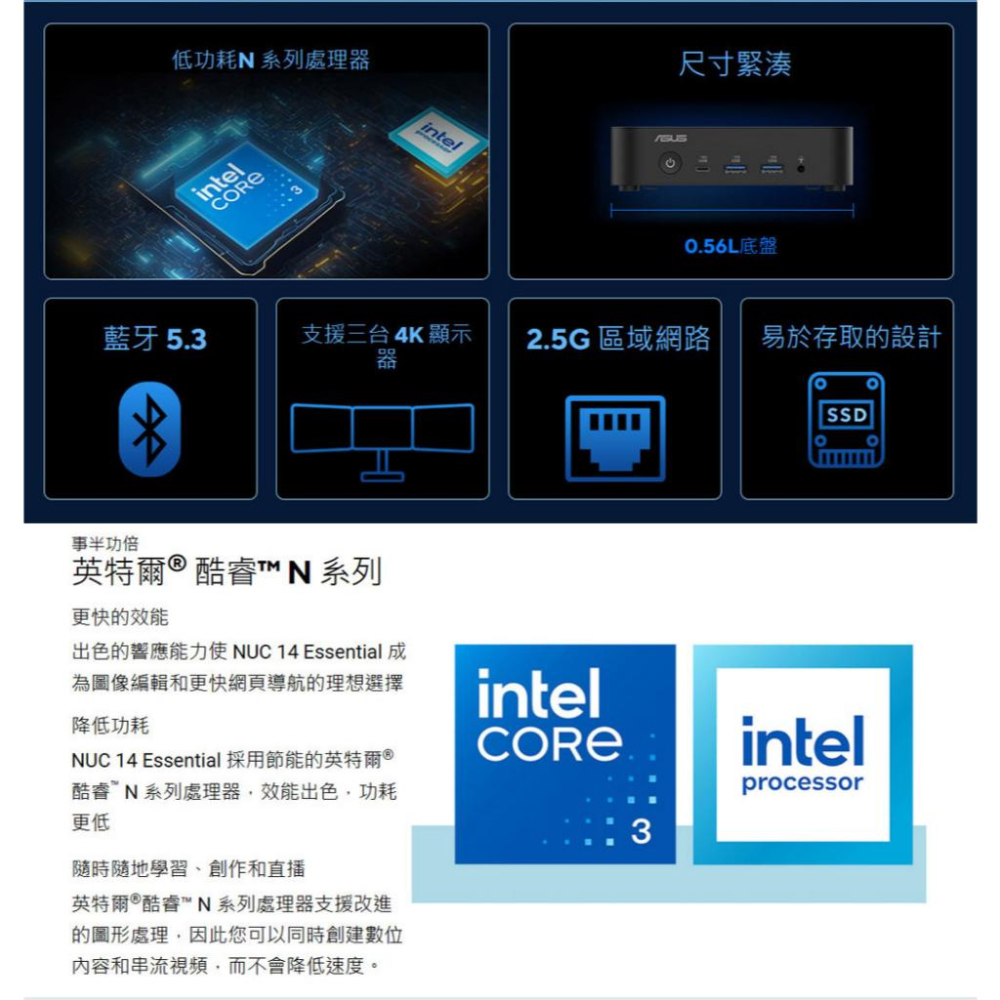 ASUS 華碩 NUC 14 Essential｜N355｜RNUC14MNK3500009｜準系統 迷你電腦 公司貨-細節圖7