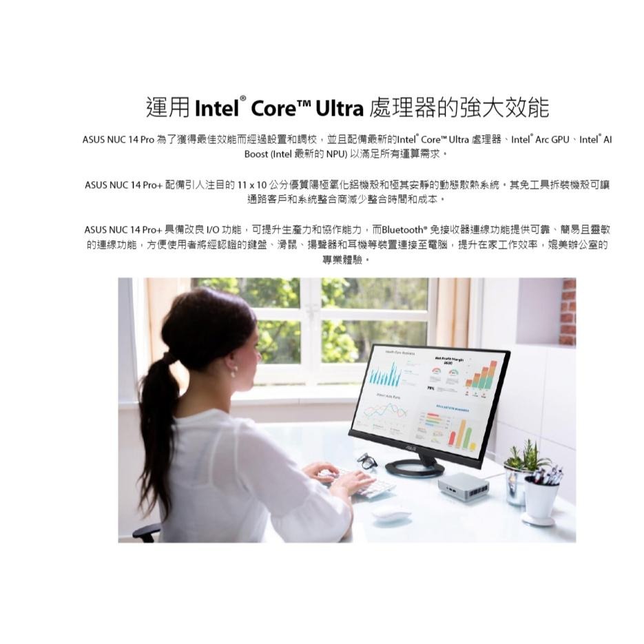 ASUS 華碩｜NUC 14 PRO+｜RNUC14RVSU700009I｜U7-155H｜迷你電腦 光華-細節圖7