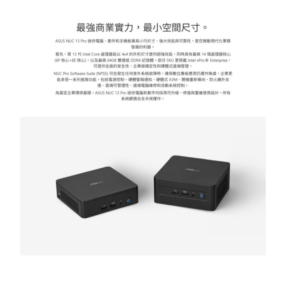 ASUS 華碩 NUC 13 PRO｜i5-13420H｜RNUC13ANHH500009I｜迷你電腦 光華 公司貨-細節圖4