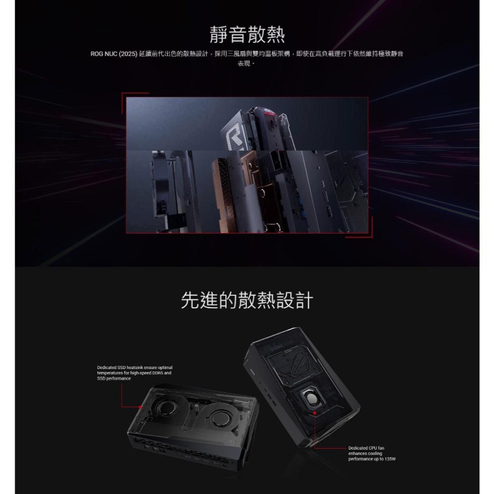 ASUS 華碩 ROG NUC (2025) NUC15JNK 迷你電競電腦 U9-275HX／RTX5080 光華-細節圖7