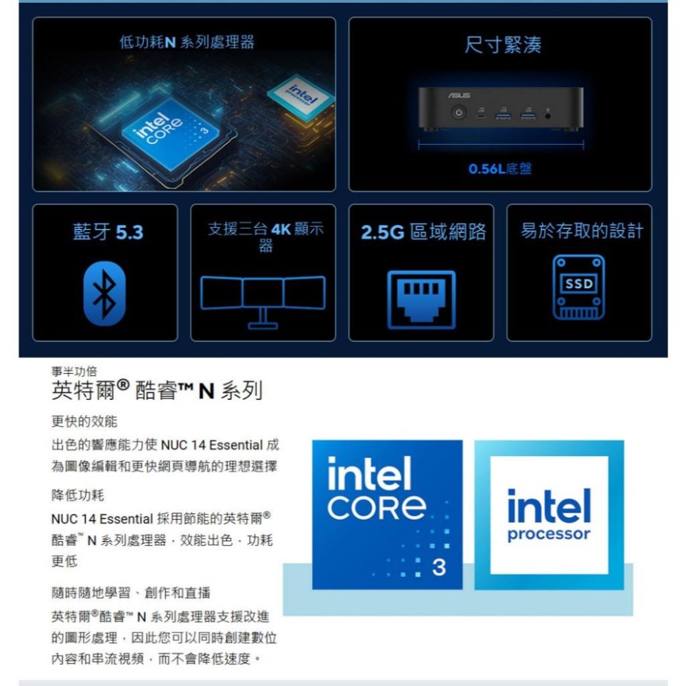 ASUS 華碩｜NUC 14 Essential｜RNUC14MNK2500009｜N250｜迷你電腦-細節圖4