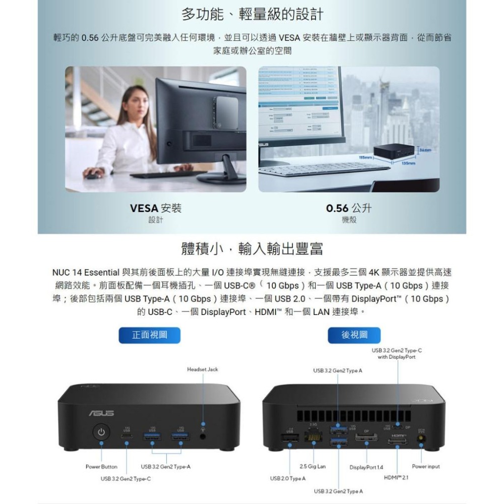 ASUS 華碩｜NUC 14 Essential｜RNUC14MNK2500009｜N250｜迷你電腦-細節圖6