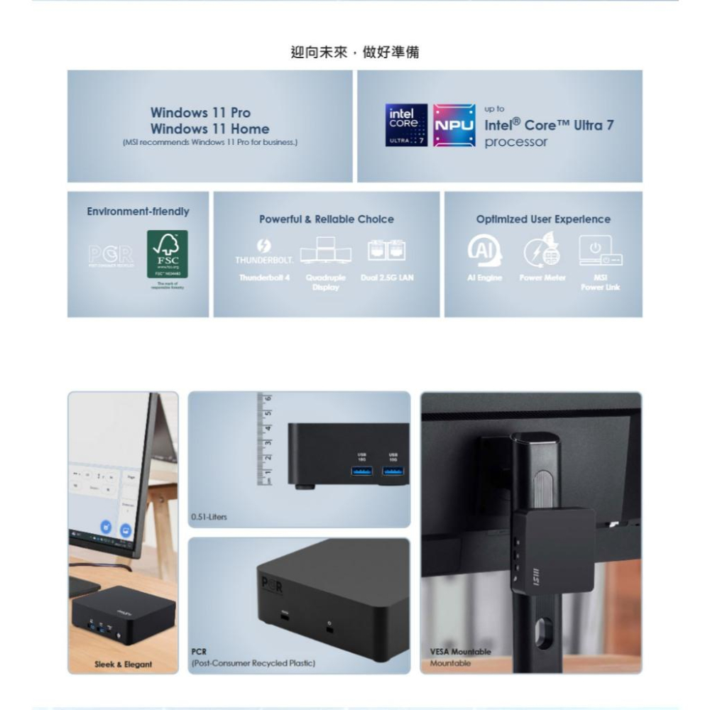 MSI 微星 Cubi NUC AI 1UMG-040BTW 迷你電腦 U7-155H 硬碟記憶體須加購 準系統 光華-細節圖3