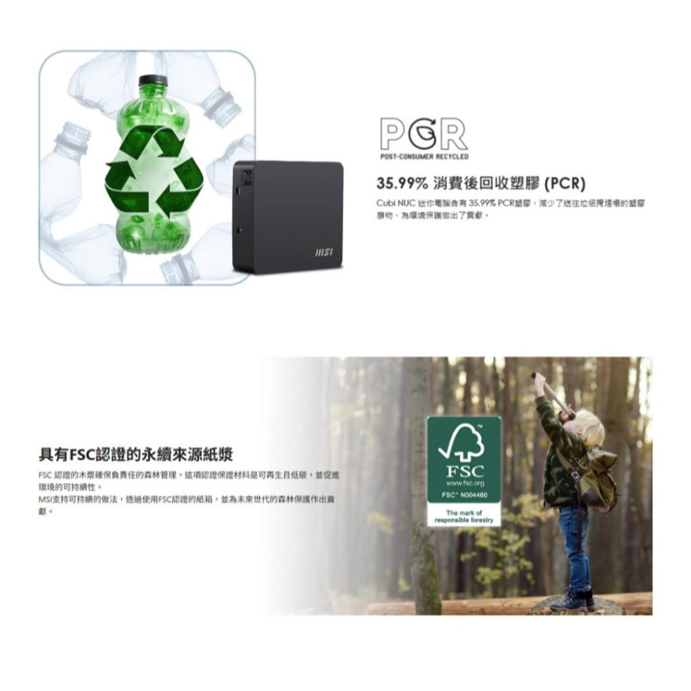 MSI 微星 Cubi NUC AI 1UMG-040BTW 迷你電腦 U7-155H 硬碟記憶體須加購 準系統 光華-細節圖7