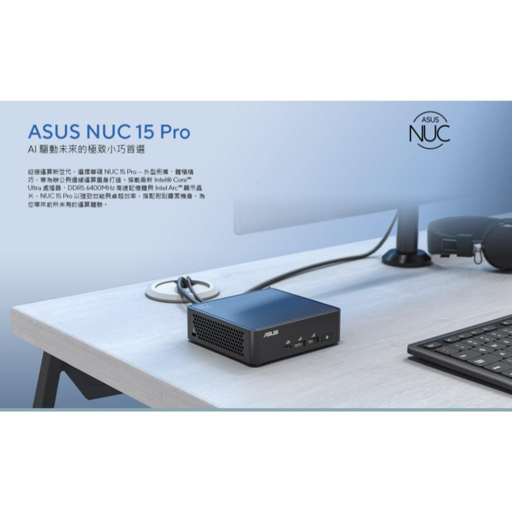 ASUS 華碩 NUC 15 PRO｜U5-225H｜RNUC15CRHU500009｜準系統 迷你電腦 光華 公司貨-細節圖3