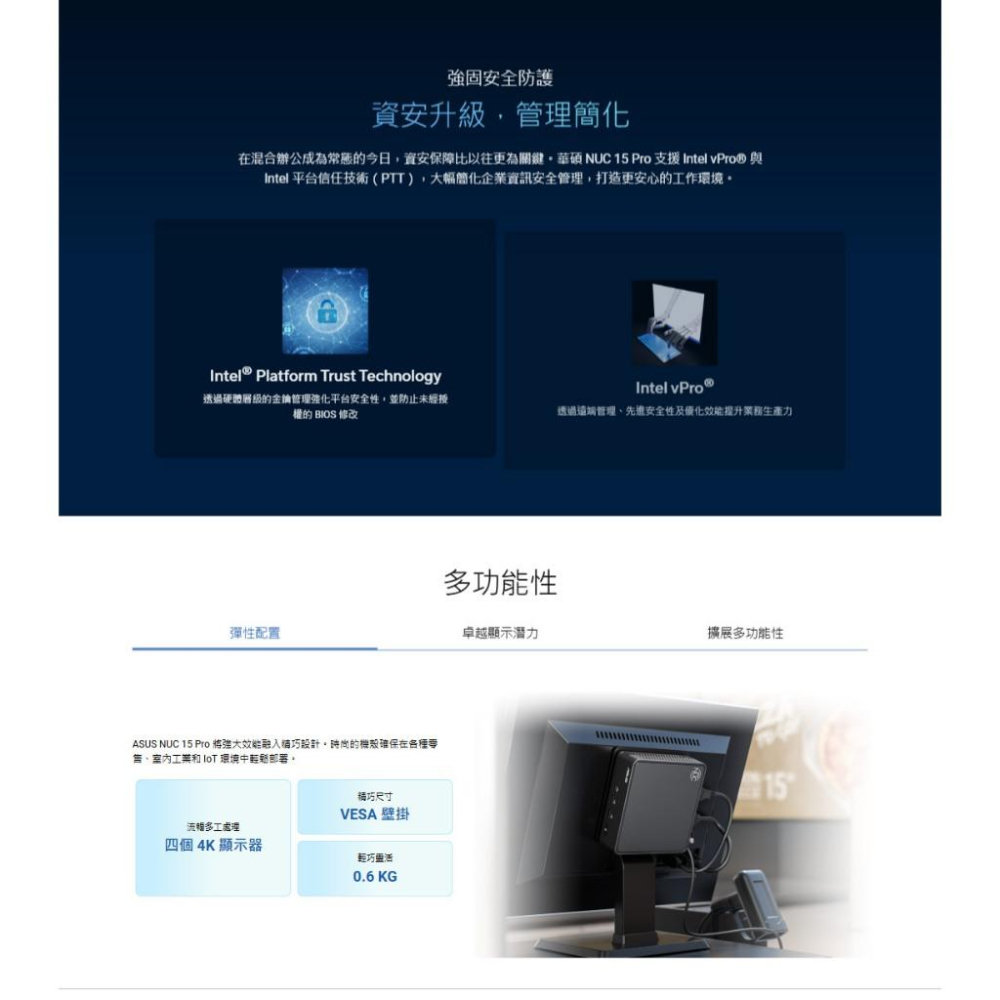 ASUS 華碩 NUC 15 PRO｜U5-225H｜RNUC15CRHU500009｜準系統 迷你電腦 光華 公司貨-細節圖6