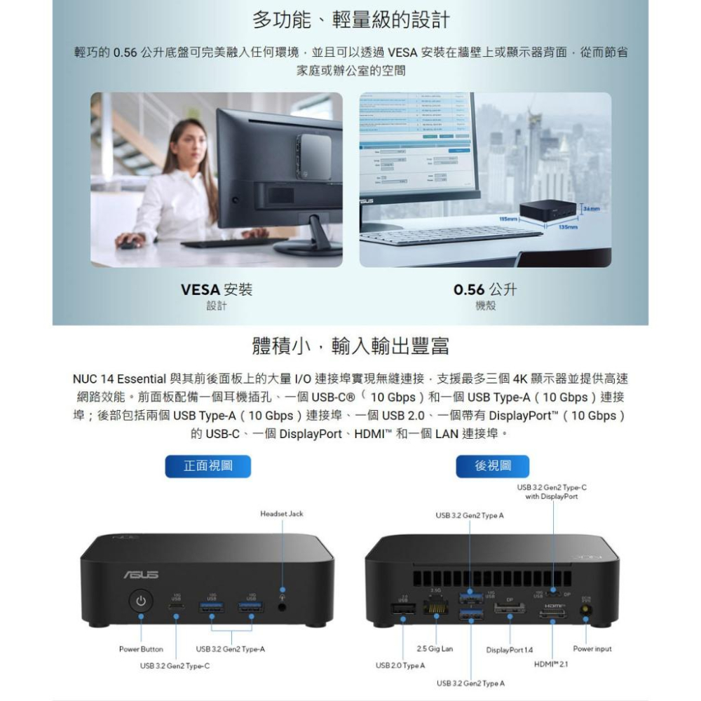 ASUS 華碩 NUC 14 Essential｜N150｜RNUC14MNK1500009｜迷你電腦 光華-細節圖6