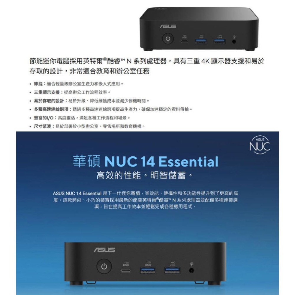 ASUS 華碩 NUC 14 Essential｜N250｜RNUC14MNK2500009｜準系統 迷你電腦 公司貨-細節圖6