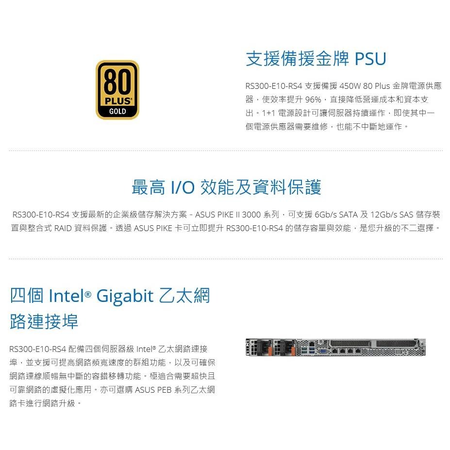 華碩 伺服器-S300-E10-RS4:E-2236 (90SF00D1-M03960)-細節圖4