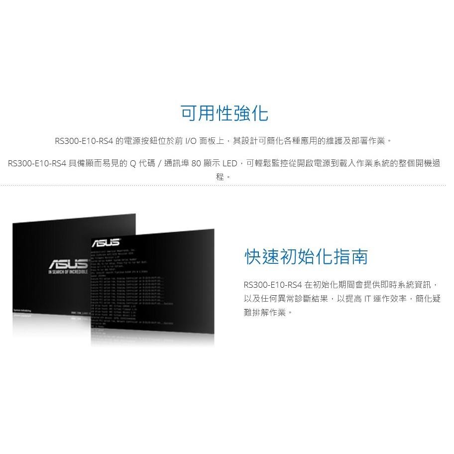 華碩 伺服器-S300-E10-RS4:E-2236 (90SF00D1-M03960)-細節圖5