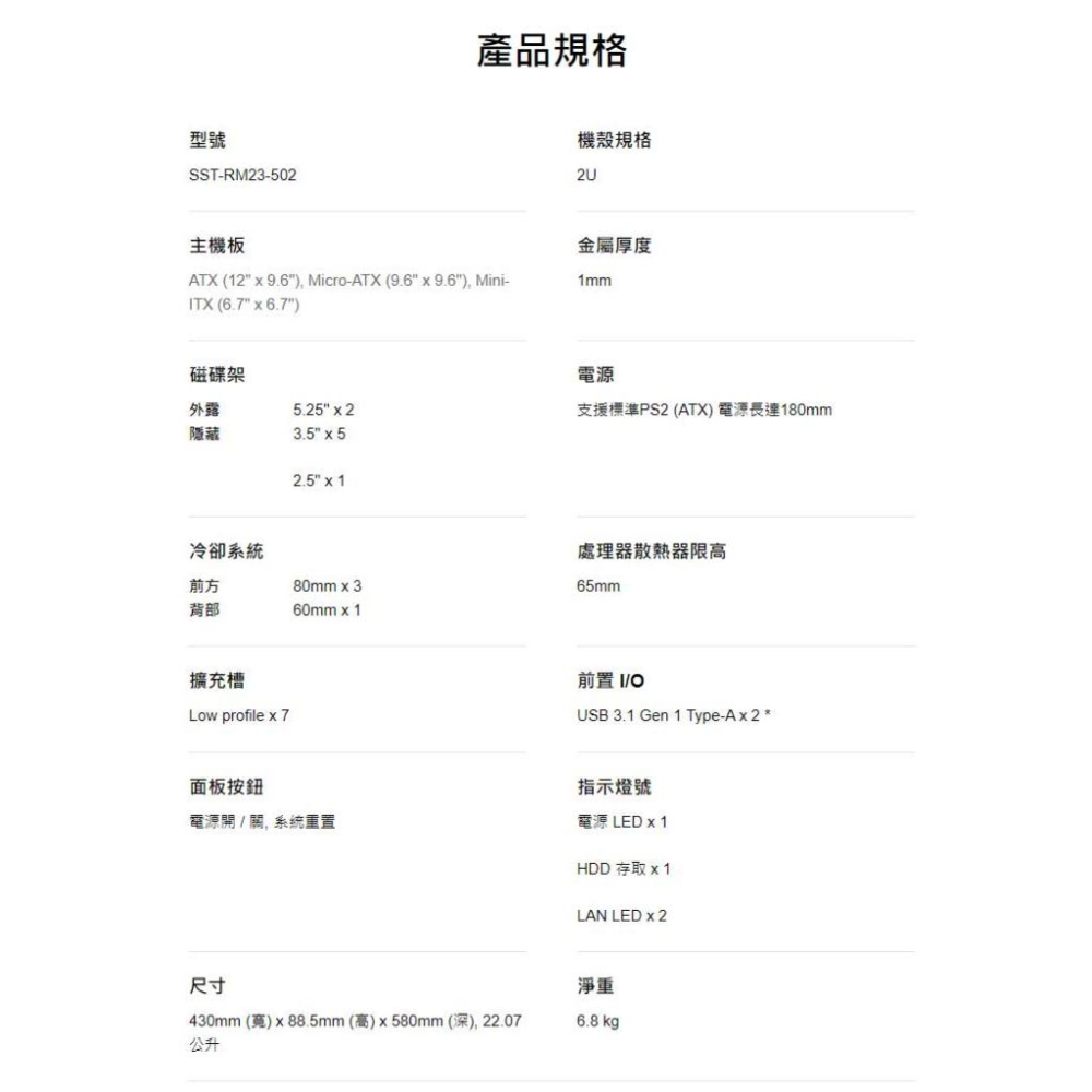 銀欣 SST-RM23-502 2U 雙5.25吋 托盤 USB 介面 機架式工業儲存伺服器機殼 光華商場-細節圖3
