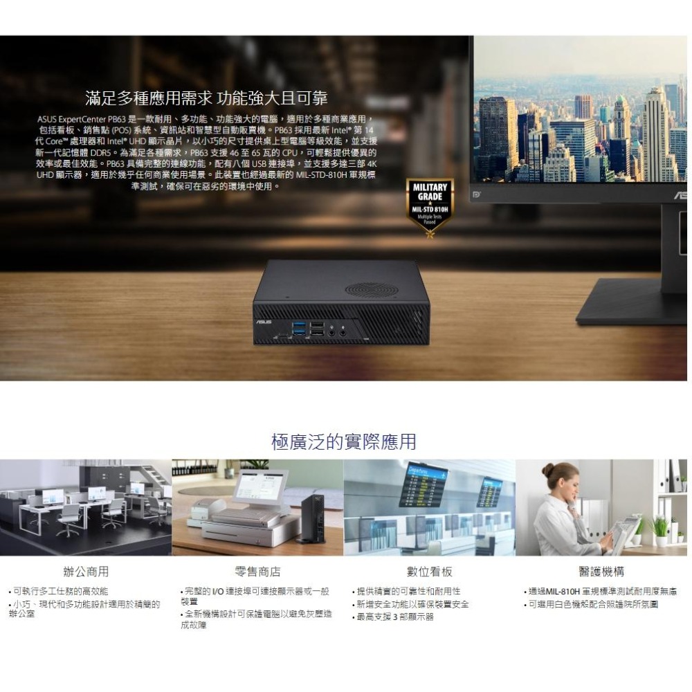 ASUS 華碩 MiniPC PB63-B3403AH 迷你電腦 I3-14100／8G／256G／WIFI6-細節圖4