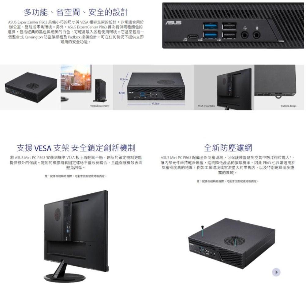 ASUS 華碩 MiniPC PB63-B3403AH 迷你電腦 I3-14100／8G／256G／WIFI6-細節圖5