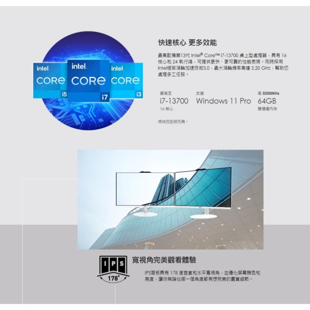 MSI 微星 PRO AP272 13M-402TW/403TW 27吋 AIO 電腦 i5-13400/W11 光華-細節圖8